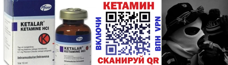 Кетамин VHQ  гидра   Колпашево 