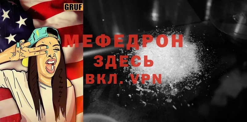 МЕФ mephedrone  мориарти какой сайт  Колпашево 