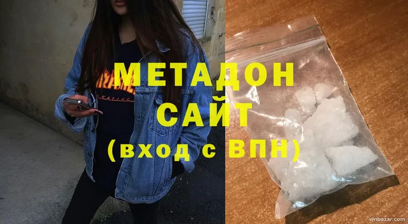 Метадон methadone  Колпашево 