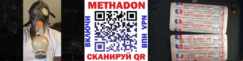 Метадон кристалл  Колпашево 